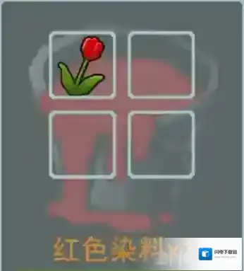 奶块红色染料怎么得 红色染料合成图鉴