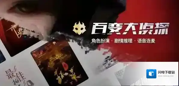 百变大侦探年少欢喜答案是什么？百变大侦探年少欢喜真相解析