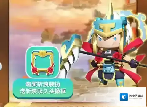 迷你世界斩浪皮肤怎么得 装扮斩浪获得方法攻略