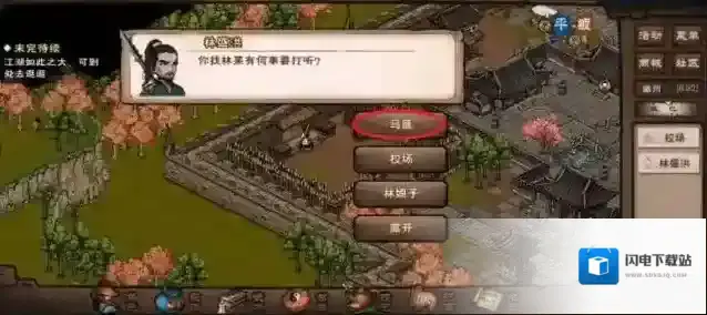 烟雨江湖无暇棍法怎么获得?烟雨江湖无暇棍法获得攻略