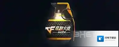 CF手游手雷火线狂欢怎么样 穿越火线枪战王者手雷火线狂欢属性图鉴