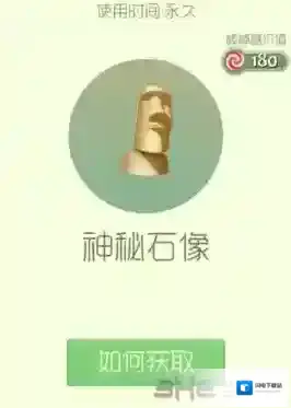 球球大作战神秘石像孢子获得方法 孢子神秘石像怎么获得