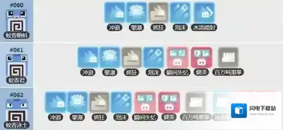 宝可梦大探险蚊香泳士技能怎么搭配?宝可梦大探险蚊香泳士技能搭配