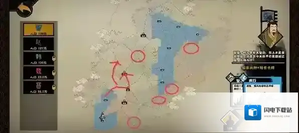 无悔华夏三家分晋怎么快速通关?无悔华夏三家分晋速推攻略