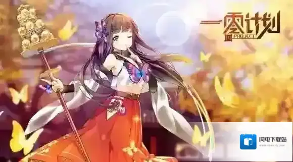 一零计划怎么玩 一零计划新手攻略