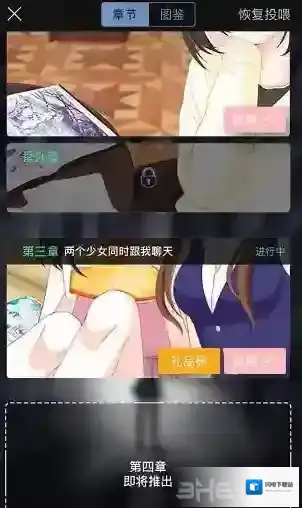 异次元通讯3第一章CG怎么解锁 游戏CG解锁方法