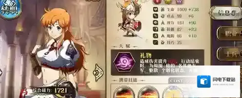 梦幻模拟战手游克丽丝附魔推荐 克丽丝附魔什么好