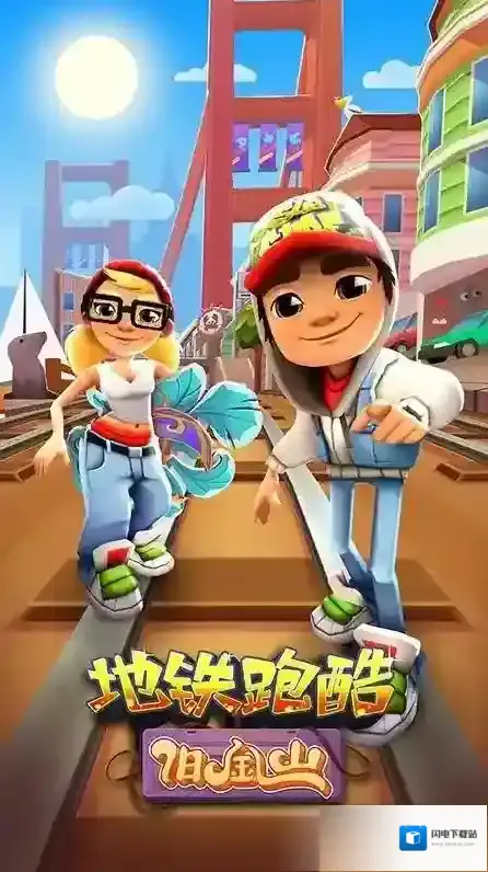 地铁跑酷勇往直前成就怎么完成?地铁跑酷勇往直前成就完成攻略