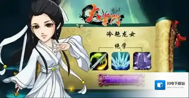 大掌门卡5人血战攻略是什么