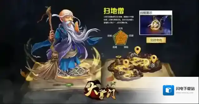 大掌门点拨血战等多种详解攻略有哪些