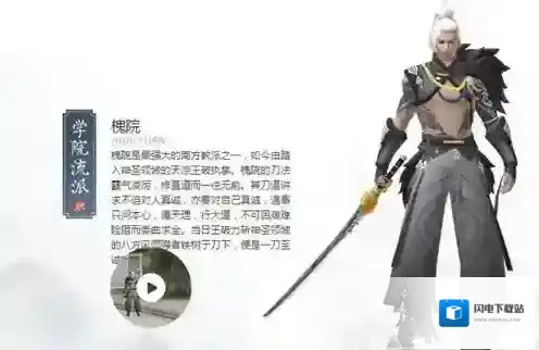 择天记手游槐院技能详解 槐院技能有哪些