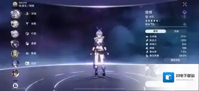 崩坏星穹铁道银狼还值得抽吗