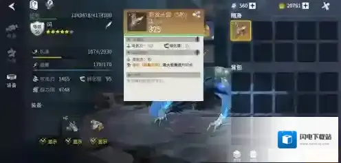 冰原守卫者5级龙装怎么拿