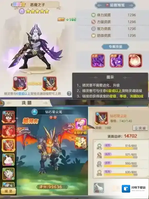 云上城之歌精灵兽怎么选？云上城之歌精灵兽选择攻略