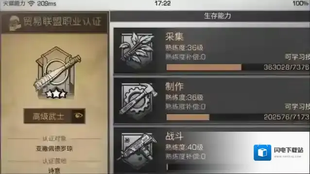 明日之后武士如何提升伤害