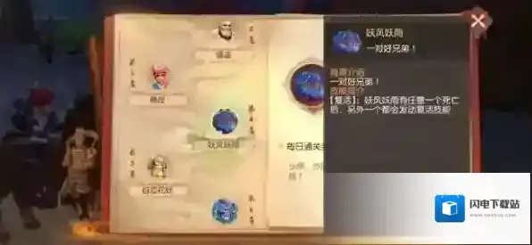 梦幻西游三维版爬塔攻略 爬塔教程介绍