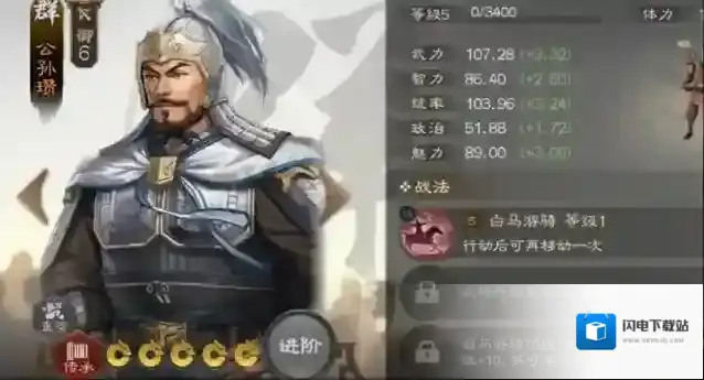 三国志战略版公孙瓒如何搭配阵型