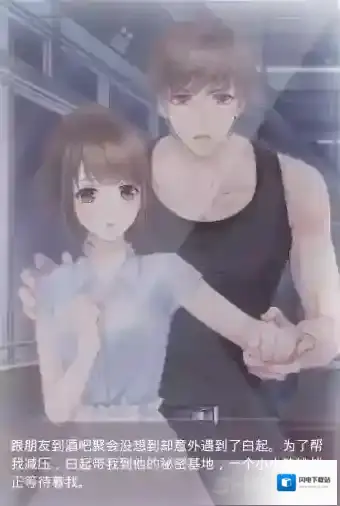 恋与制作人白起解压之约剧情详解