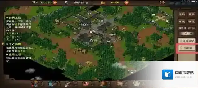 烟雨江湖进阶棍法怎么购买?烟雨江湖进阶棍法购买攻略