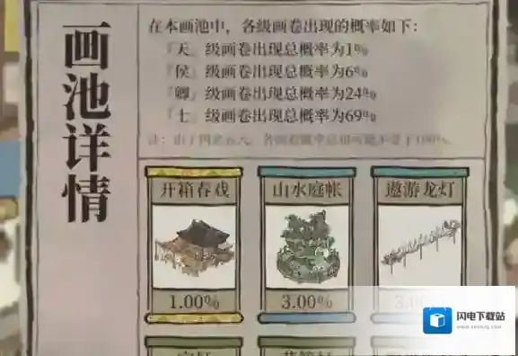 江南百景图建筑画轴如何获取？江南百景图建筑画轴获取攻略