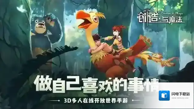 创造与魔法淘气仙灵在哪里?创造与魔法淘气仙灵位置介绍