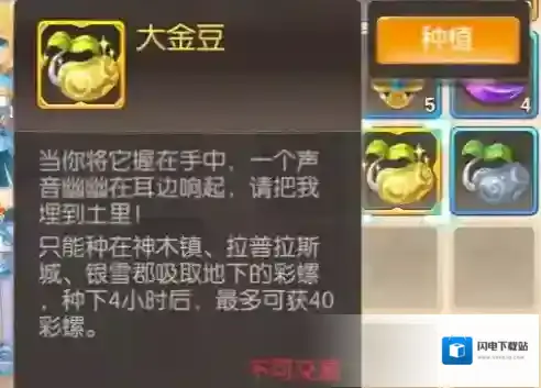 风之大陆大金豆有什么用