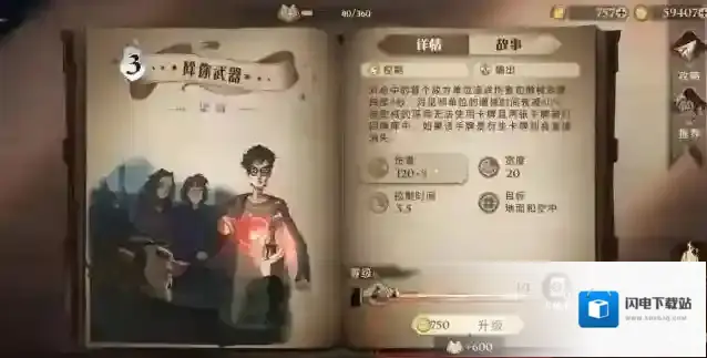 哈利波特：魔法觉醒攻击力如何提升?哈利波特：魔法觉醒攻击力提升攻略