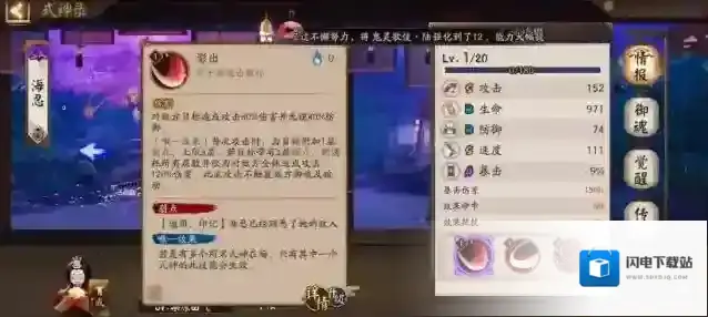 阴阳师海忍怎么无限连斩?阴阳师海忍无限连斩攻略