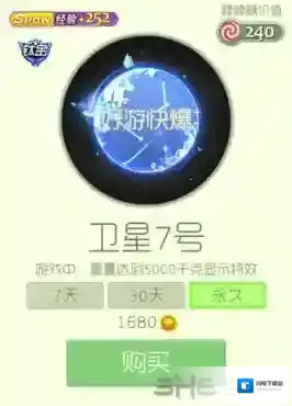 球球大作战卫星7号获得方法 光环卫星七号怎么获得