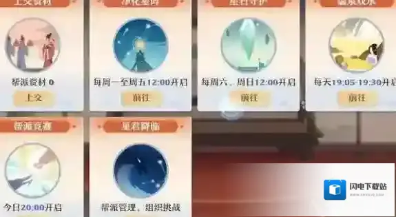 梦幻新诛仙星石守护怎么玩？梦幻新诛仙星石守护攻略