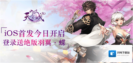 九州天空城3d怎么转职 游戏转职方法