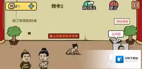 半月传第2关攻略 第2关怎么过