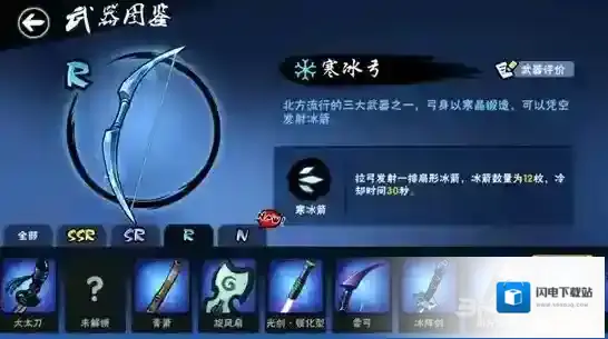 忍者必须死3寒冰弓怎么样 寒冰弓技能效果图鉴及评价