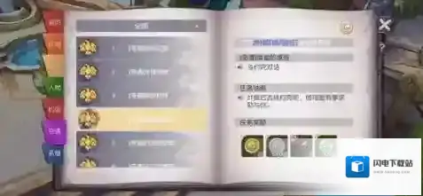 塞尔之光奇遇任务4美食的诱惑怎么触发 奇遇完成方法攻略