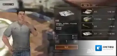 明日之后钢铁入侵在哪捐献  具体位置地点攻略