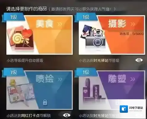 龙族幻想我要开店美食商品怎么做 新身份玩法攻略