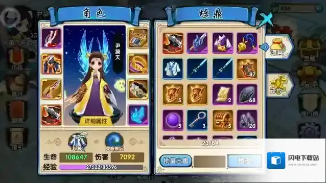 花千骨手游风书精粹怎么得