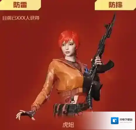 穿越火线虎妞如何获取?穿越火线虎妞获取方法