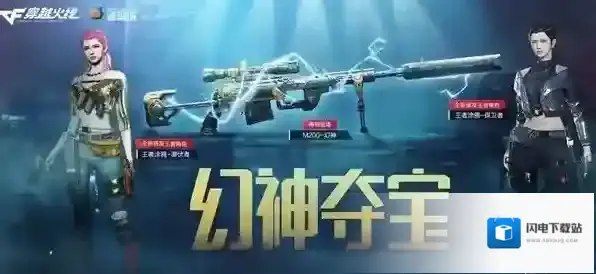 穿越火线王者涂鸦角色如何获取？穿越火线王者涂鸦角色获取方法