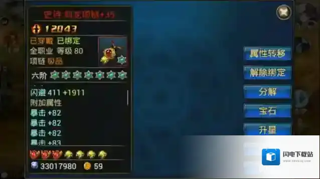 时空猎人首饰怎么获得