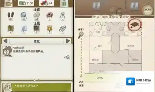又一个案子解决了恐怖入侵怎么过 恐怖入侵案件图文攻略
