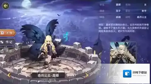 吟游战记森月公主露娜怎么样 森月公主露娜属性解析