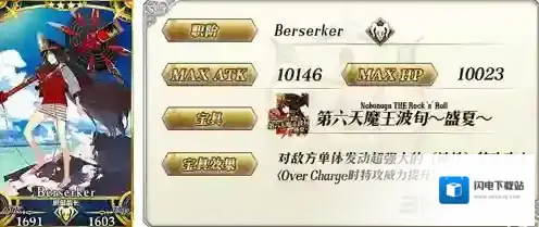 fgo狂阶织田信长图鉴一览 泳装织田信长怎么样