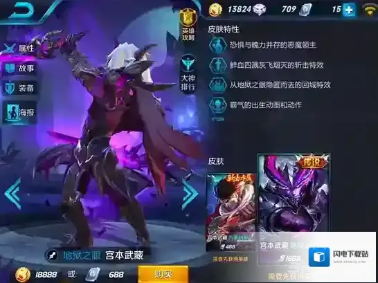 王者荣耀宫本武藏五级铭文搭配攻略 宫本武藏5级符文用什么