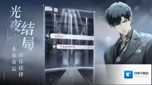 光与夜之恋专注属性怎么提升?光与夜之恋专注属性提升方法