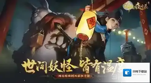 神都夜行录职业怎么切换 职业切换方法攻略