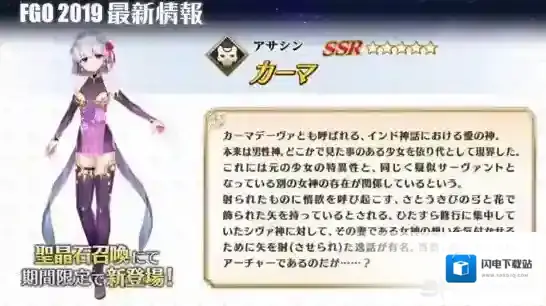 FGO新英灵伽摩视频 宝具动画演示攻略