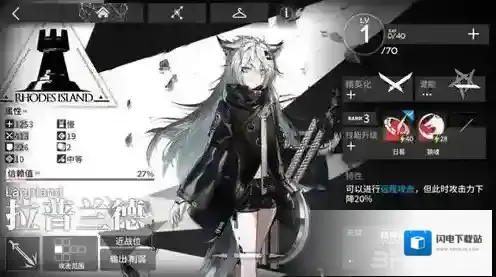 明日方舟拉普兰德怎么样 拉普兰德技能属性介绍