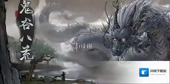 鬼谷八荒宗门神兽怎么升级-鬼谷八荒宗门神兽升级方法