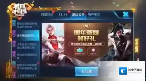 王者荣耀周年庆知识问答答案 周年答题活动题目答案汇总